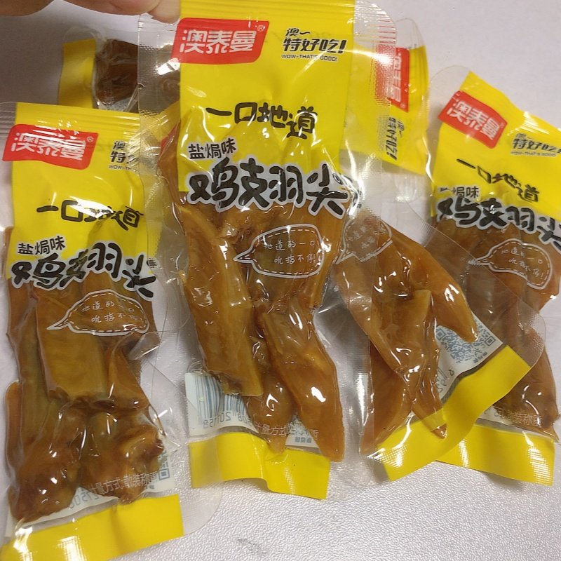 澳泰曼特好吃一口地道盐焗翅中尖鸡翅小翅尖500g熟食鸡肉开袋即食,零食/坚果/特产,鸡肉零食,淘宝优惠券,粉丝福利购,淘宝优惠卷