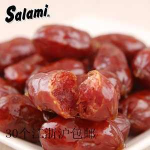 Salami萨拉咪德佬烤肠 萨啦咪散装猪肉肠约12g 小吃零食30个包邮