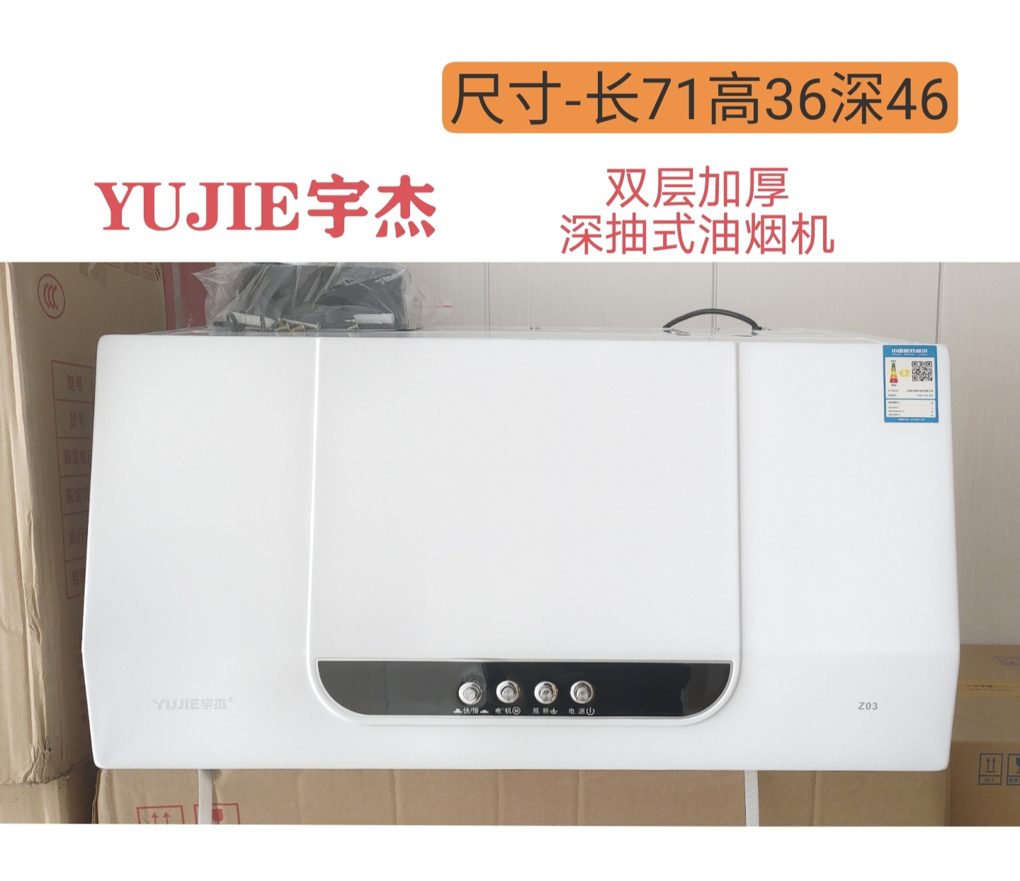 宇杰吸油烟机脱排中式老式家用厨房大吸力小尺寸710mm