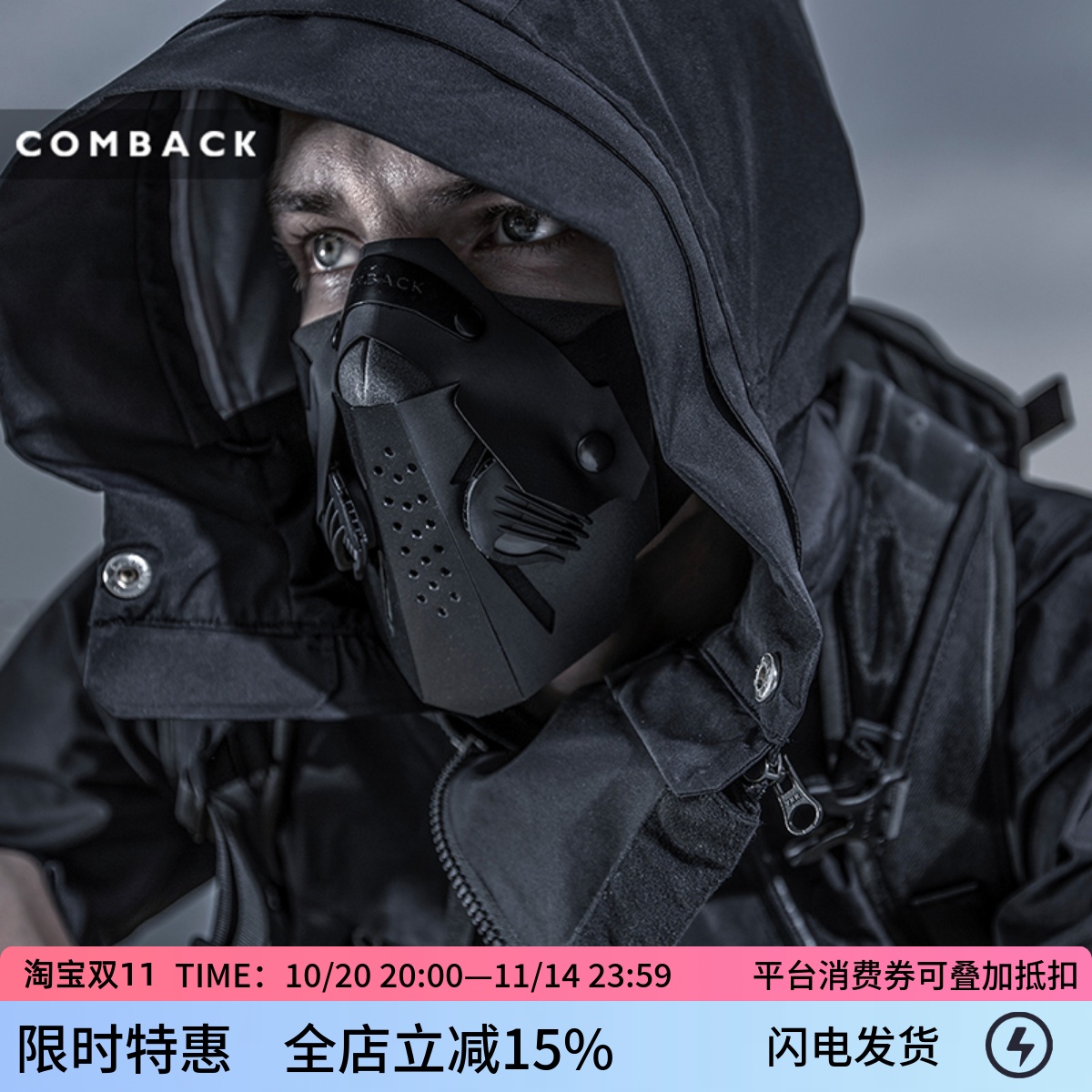 hardmadecomback户外骑行面罩