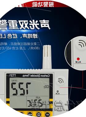 议价台湾衡欣 AZ-7721 气体检测仪AZ7721壁挂式二氧化碳探测仪