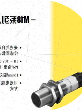 议价M18SP6LPQ 10-30VDC 邦纳  光电传感器    议价