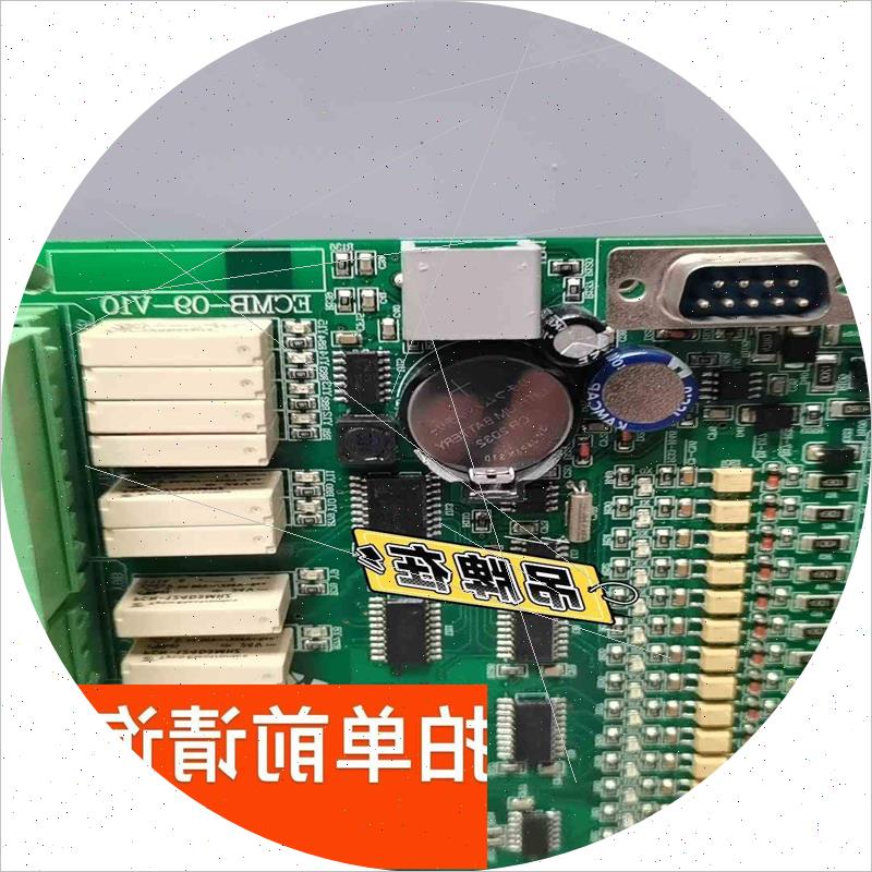 议价江南嘉捷扶梯主板ECMB-09-V10原装拆机实物拍摄