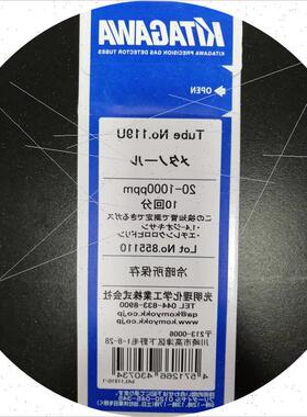 议价KITAGAWA北川式222S 三甲胺(CH3)3N/乙胺(C2H5)2NH气体管
