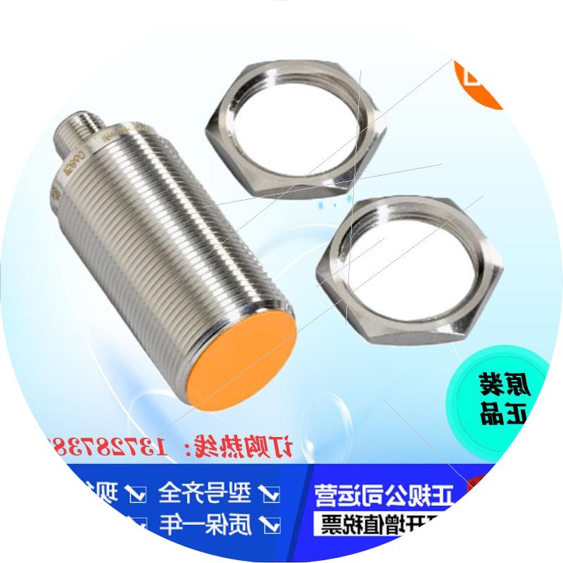 议价IFMIS5005.IS5049.IY5036.IY5052.IM0054传感器售现议