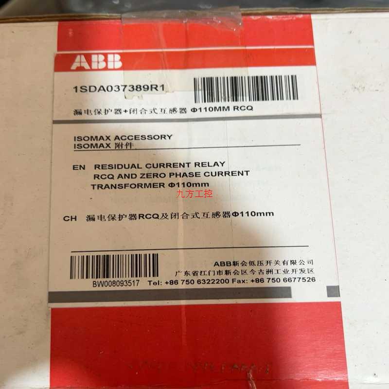 议价(折腾电子)ABB S.P.A原装正品SACE RCQ 剩余电流动作保护