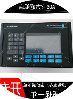 议价2711-B5A1L3 现货 PanelView标准终端 质保一年