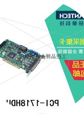 议价PCI-1718HDU-AE 100k 12位16通道多功能卡ISA兼容PCL-818HD/8