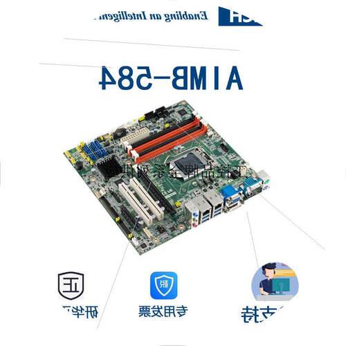 议价工业主板,电脑主板AIMB-584,MicroATX 搭配Q87/C226芯片