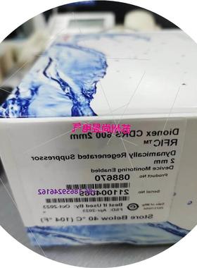 议价赛默飞戴安离子色谱阳离子抑制器088670阳离子抑制器议价$