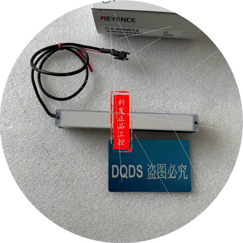 议价视觉系统光源 CA-DBW13 CA-DBW8 原装实拍  CA-DBW12W