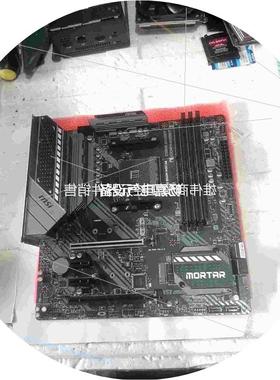 议价微星MAG B550M MORTAR(MS一7C94)主板