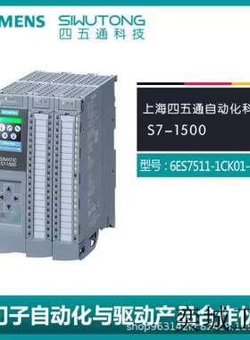 议价PLC 全新原装6ES7511-1CK01-0AB0 S7-1500CPU模块现货议价