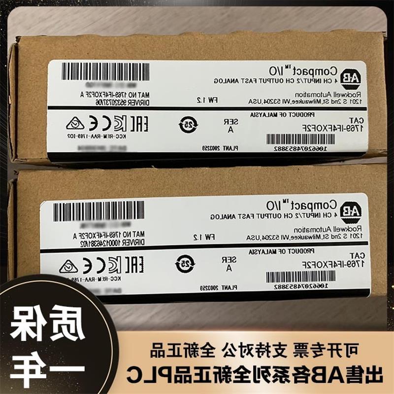 议价AB 1769-IF4FXOF2F 1769-IF4I 1769-IF4XOF2 罗克韦尔 模