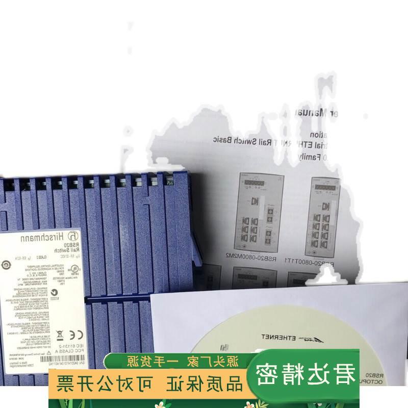 议价原装正品赫斯曼HIRSCHMANN交换机 RSB20-0800T1T1TAABHH 功能