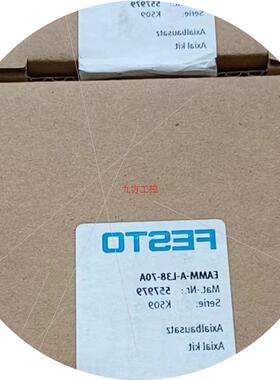 议价轴向安装件EAMM-A-L38-70A  557979议价