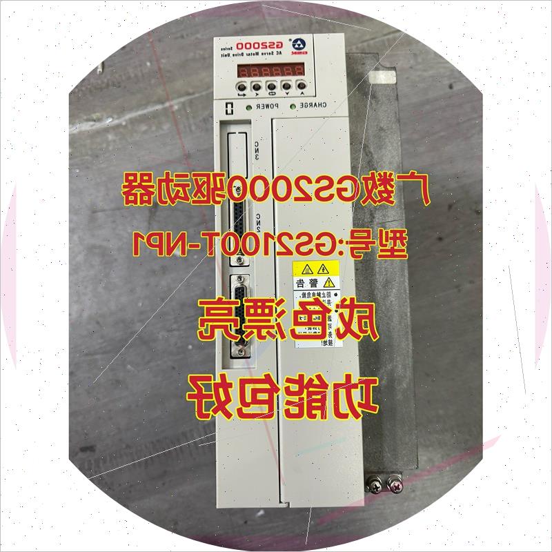议价广数GS2000伺服驱动器GS2100T-NP1大功率驱动器