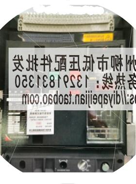 议价贵州黔力电器QLW1-2000智能型万能式断路器3200MH控制器