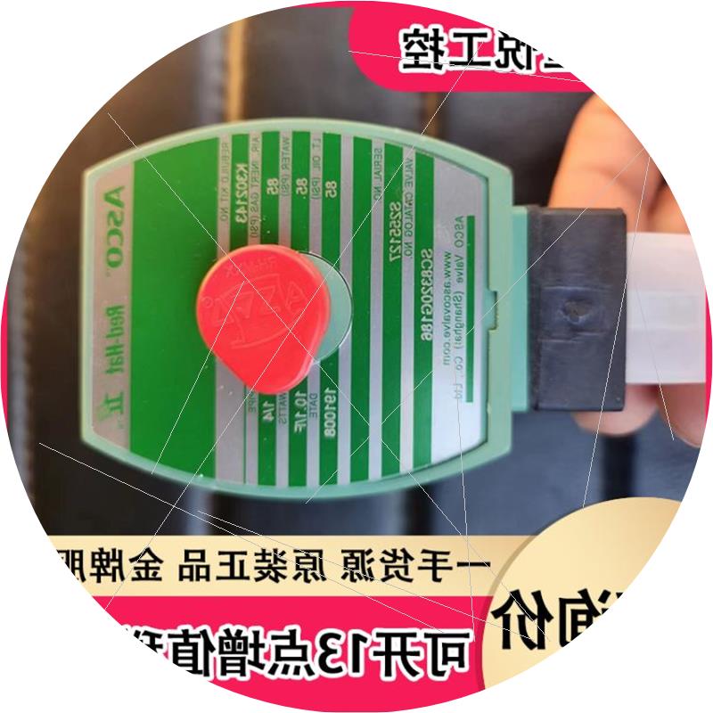 议价ASCO阿斯科  SC8320G18 6  AC220V电压
