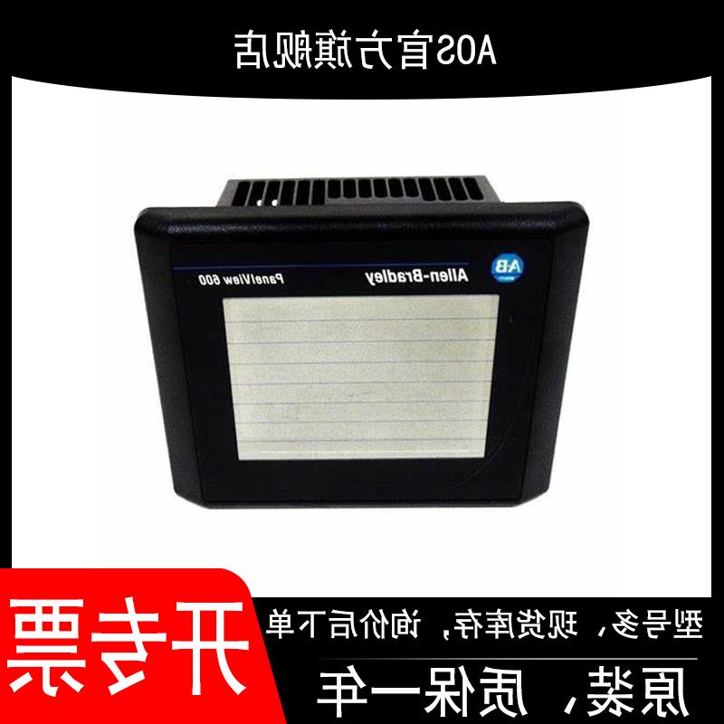 议价2711-T6C9L1 现货 PanelView标准终端 质保一年