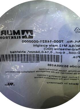 议价穆尔MURR公芯直向插头7000-14521-0000(咔咔电子)