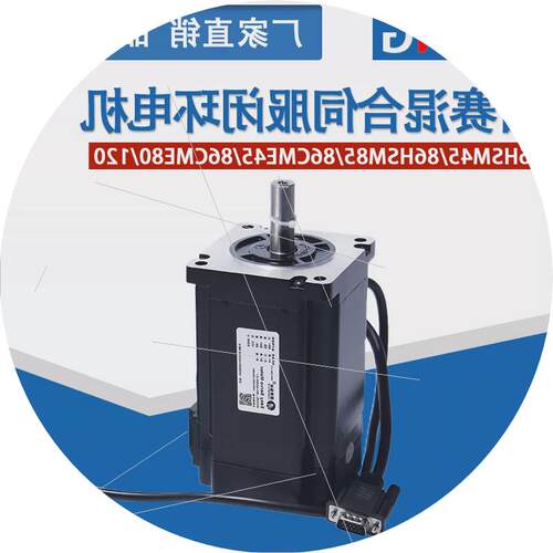 议价深圳雷赛混合伺服闭环电机 86HSM45/86HSM85/86CME45/86CME80
