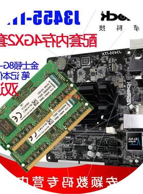 议价ASROCK/华擎科技 J3455-ITX 内存