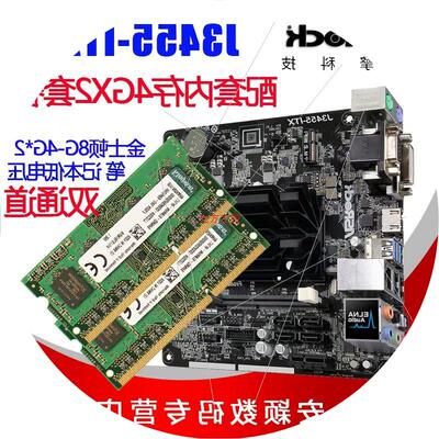 议价ASROCK/华擎科技 J3455-ITX 内存