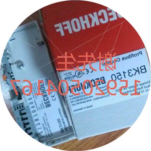 议价BECKHOFF现货 BC8100 BC9100 BC9120 总线端子模块 全新