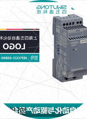 议价原装全新LOGO 微标 230R 6EP3322-6SB00-0AY0调节型电源