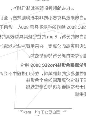 议价安捷伦Agilent  PROSEC 300s 色谱柱 货号适用