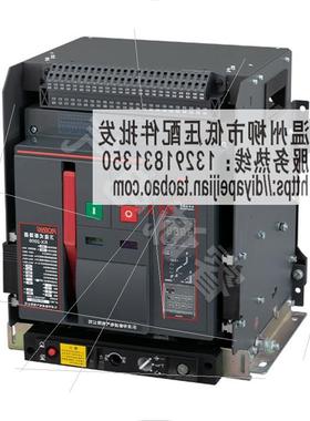议价RW1-2000/3P智能型万能式断路器RX-3200智能控