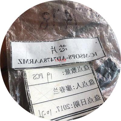 议价AD7478AARMZ