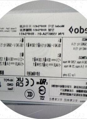 议价品ENEDo电源 RHPS451