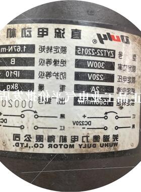 议价正品现货  ZYT22-22015 300W 220V 直流永磁电动机 1500