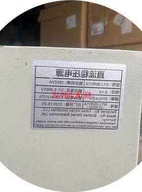 议价WYJ1000v2a线性直流稳压电源,WYJ2000V1A,