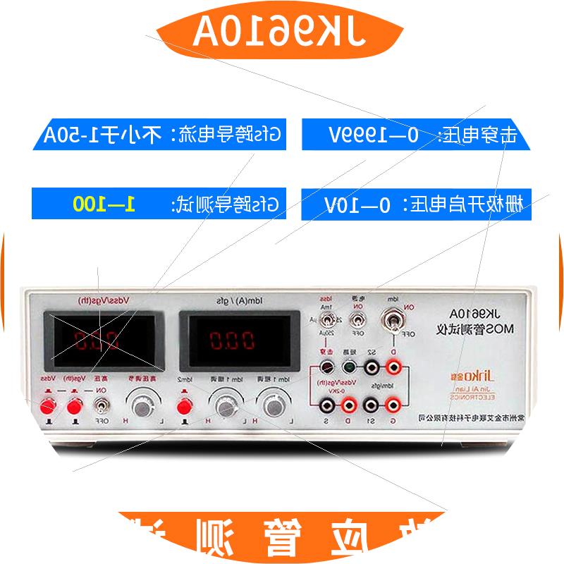 议价JK9610A/9612功率场效应管测试仪 晶体管检测MOS管参数分
