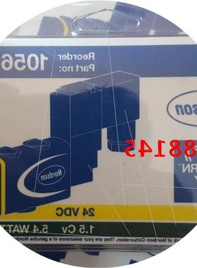 议价诺信   电磁阀 1069250 1095800 1056119 1055481