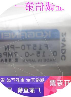 议价小金井原装进口电磁阀F15T0-PN 24VDC 正品保证现货