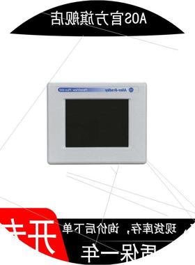 议价2711P-T6C5D9 现货 PanelView Plus 6图形终端 质保一年