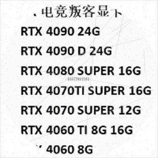 TIS 议价议价AX电竞叛客RTX4090D 4070S 4060 SUPER白 4080S