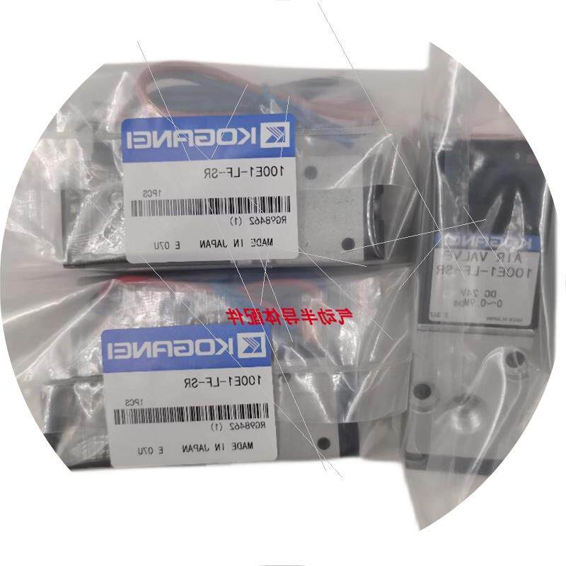 议价现货小金井KOGANEI电磁阀V050E1-LF-SR V050E1-01 050LE1-01