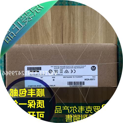 议价1769-ADN  罗克韦尔PLC模块  质保一年 顺丰包邮
