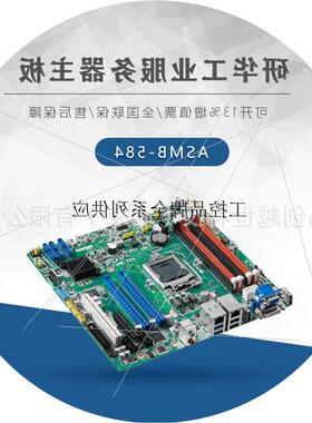 议价工控主板 服务器主板ASMB-584  ASMB-585  ASMB-586