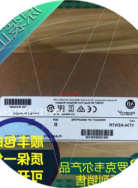 议价1734-AENTR  1734-AENT  罗克韦尔[LC模块  质保一年