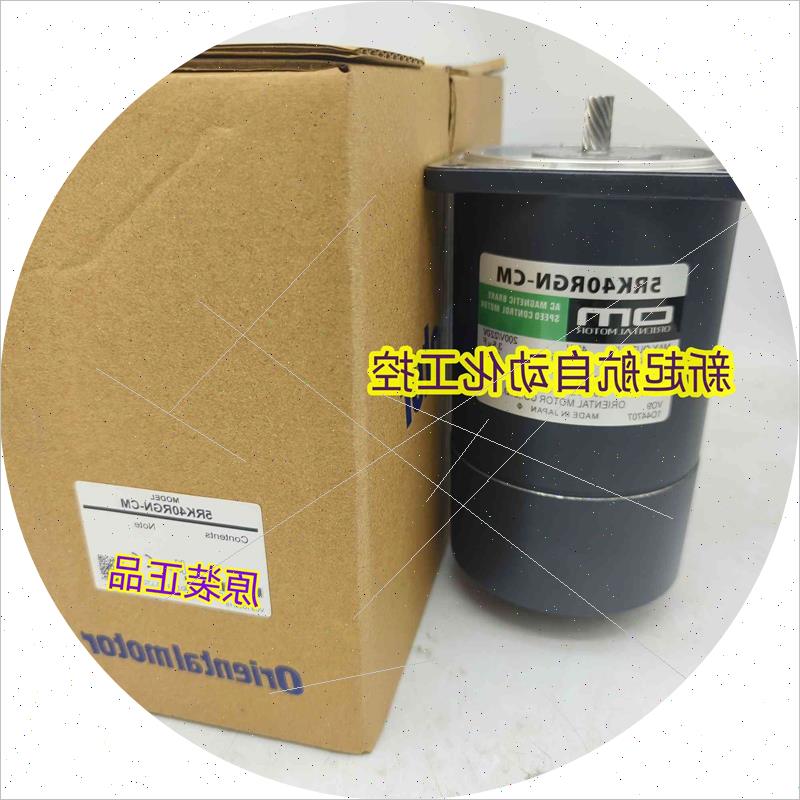 议价0M东方马达5RK40RGNACCWCWMCW2MCW2LCW2MLCW2L2CW2ML2