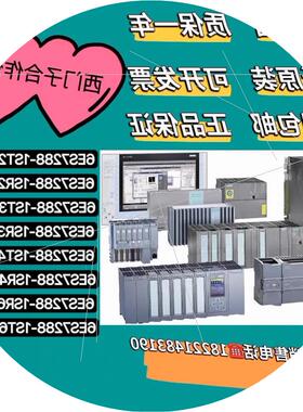 议价SMART200CPU 6ES7288 6ES7 288-1ST20/1SR20/30/40/60-0AA1