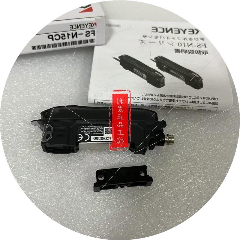议价正品 光纤传感器FS-N15CP FS-N18N FS-N13CP 原装 实拍