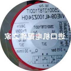 议价5E.110.1421/U  7908 weko电眼H+L WE04-4P119D24/0H电磁阀