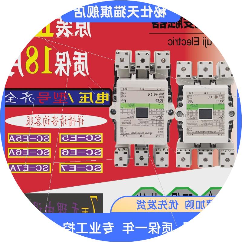 议价原装正品常熟接触器SC-E5 SC-E6 SC-E7 SC-E5A SC-E6A SC-E7A